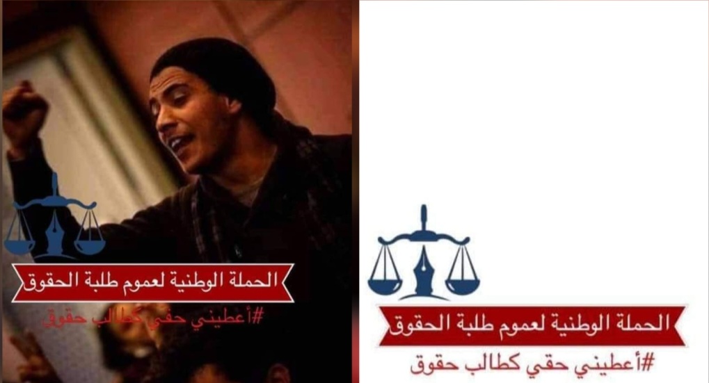 منسق  الحملة الوطنية  لعموم طلبة الحقوق لـ"الصباح نيوز" :غدا ثاني تحرك للحملة وهذه مطالبنا.. ؟